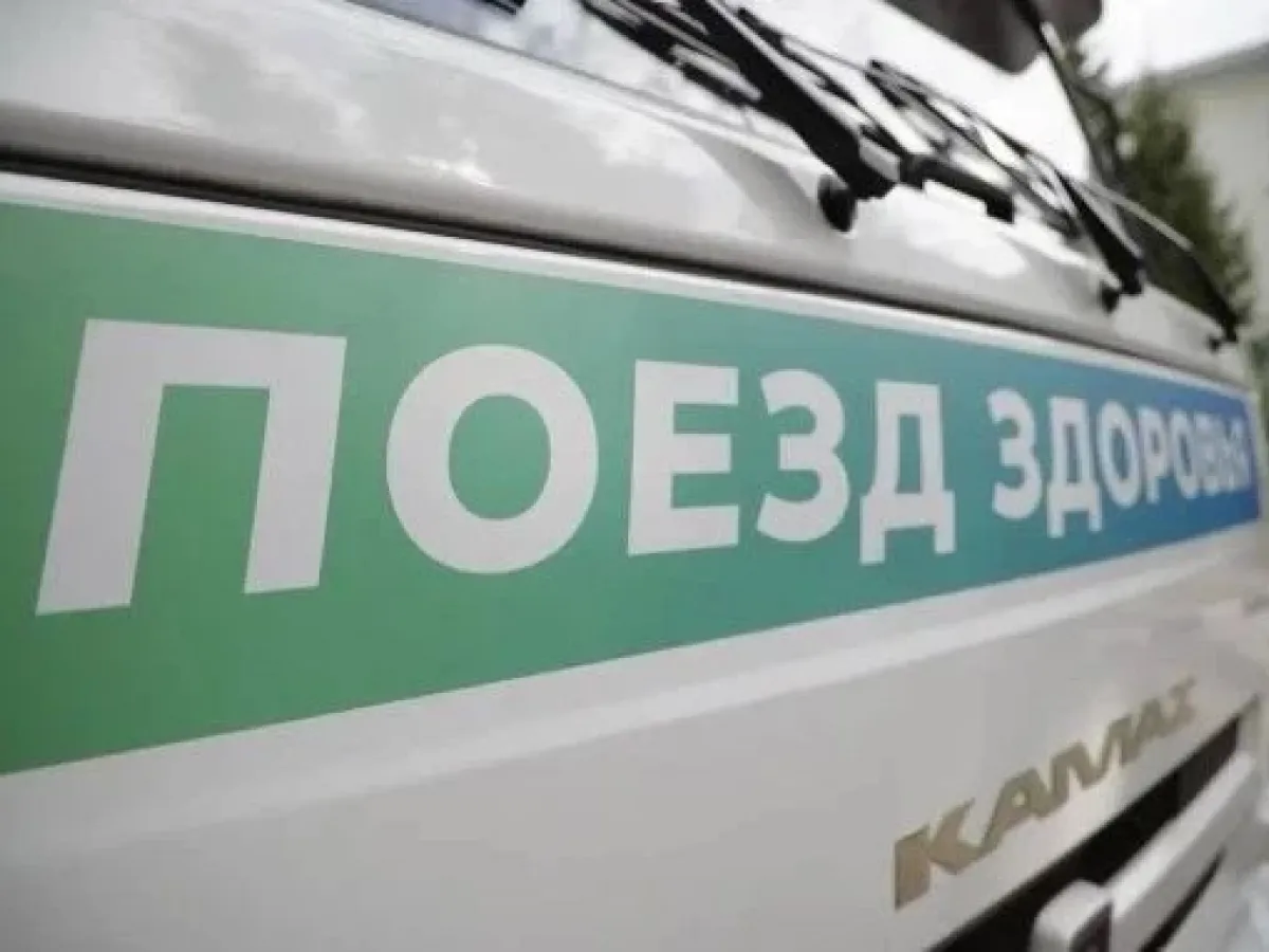 Поезда здоровья Белгородчины: почти 34 тысячи обследованных и сотни выявленных болезней