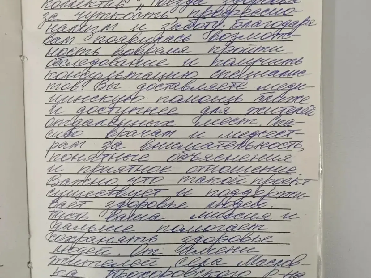 Поезда здоровья Белгородчины: почти 34 тысячи обследованных и сотни выявленных болезней