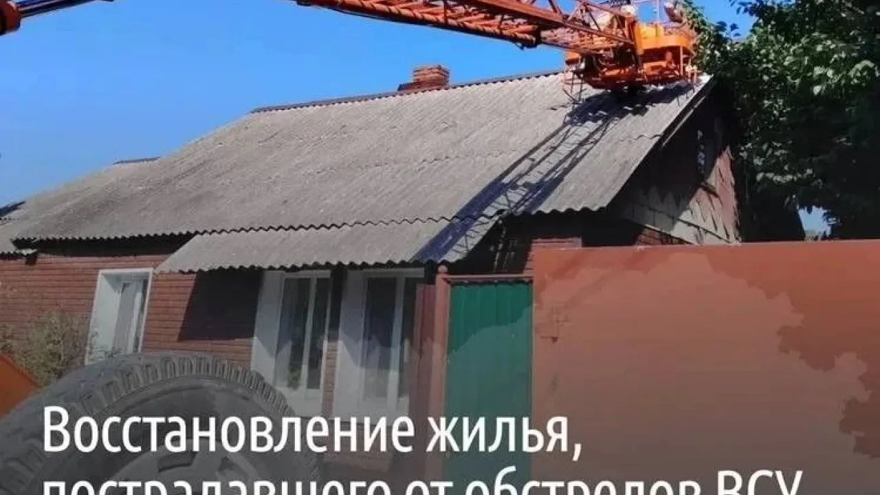 В Белгородской области за неделю восстановили 64 жилых объекта