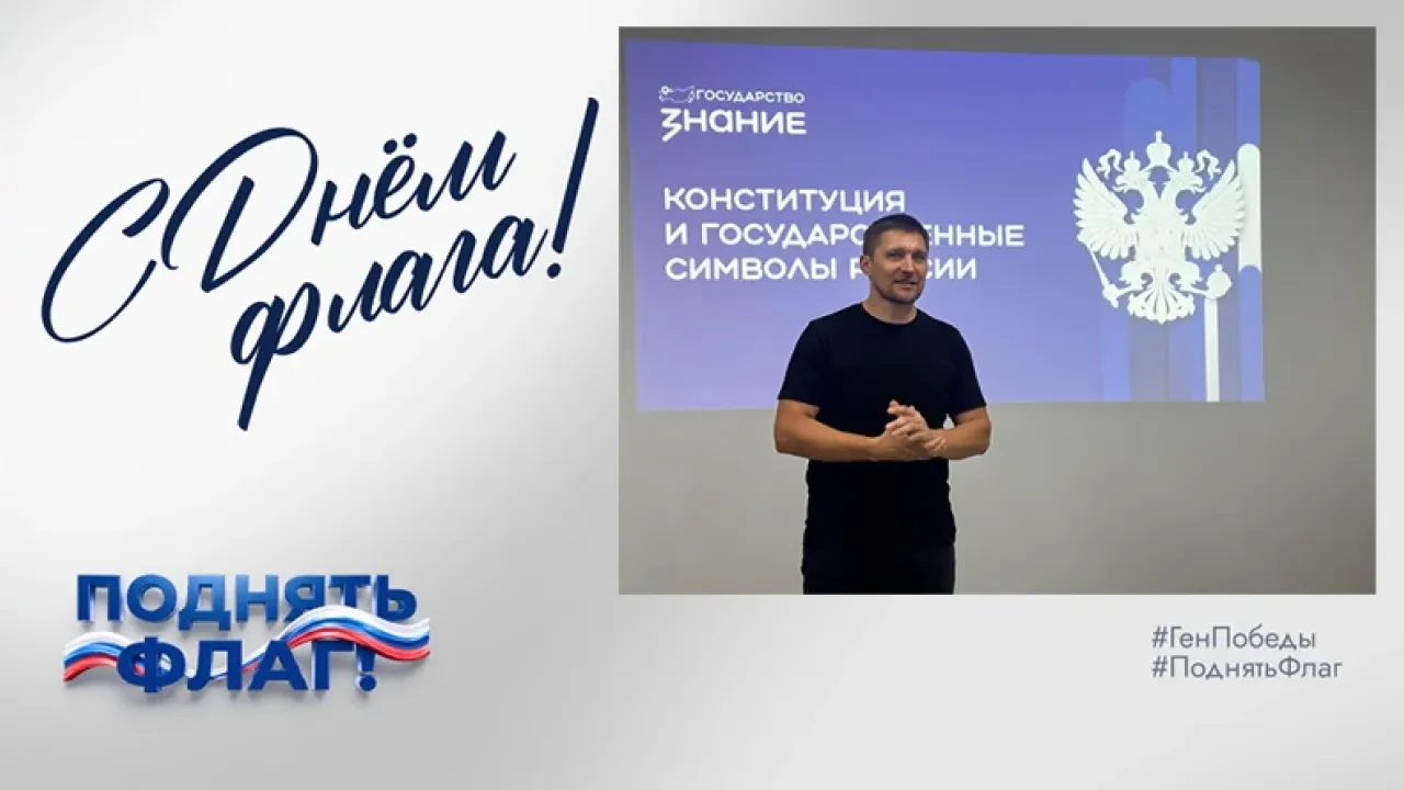 В белгородском УМВД провели информационный час ко Дню Государственного флага